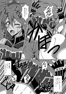 Page 8: 007.jpg | Nomareru Hoshi | View Page!