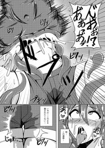 Page 10: 009.jpg | Nomareru Hoshi | View Page!