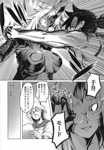 Page 5: 004.jpg | Nonko vs Kogarashi | View Page!