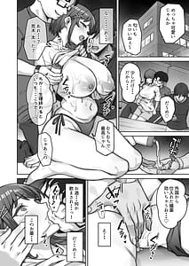 Page 4: 003.jpg | Nonoka-chan no Papakatsu Nikki Ura | View Page!