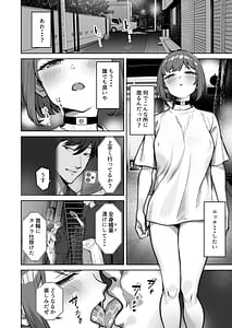 Page 10: 009.jpg | Nonoka-chan no Papakatsu Nikki Ura | View Page!