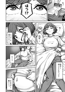 Page 14: 013.jpg | Nonoka-chan no Papakatsu Nikki Ura | View Page!