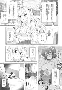 Page 3: 002.jpg | Nonomi Ochitsuite. - My feelings grow | View Page!