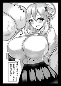 Page 9: 008.jpg | Nonomi to Egao Paizuri | View Page!