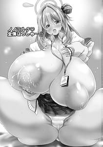 Page 3: 002.jpg | Nonomilk Zendan Hassha | View Page!