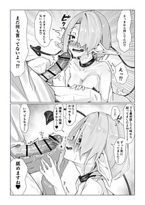 Page 7: 006.jpg | Norma Mitatase Succubus no Genkai Eigyou | View Page!
