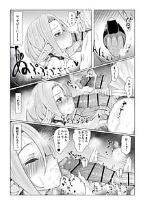 Page 8: 007.jpg | Norma Mitatase Succubus no Genkai Eigyou | View Page!