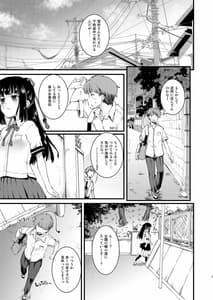 Page 4: 003.jpg | Noroi no Houkago | View Page!