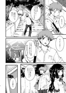 Page 5: 004.jpg | Noroi no Houkago | View Page!