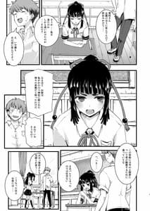 Page 6: 005.jpg | Noroi no Houkago | View Page!