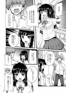Page 7: 006.jpg | Noroi no Houkago | View Page!