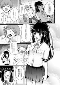 Page 8: 007.jpg | Noroi no Houkago | View Page!