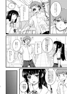 Page 9: 008.jpg | Noroi no Houkago | View Page!
