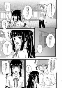 Page 10: 009.jpg | Noroi no Houkago | View Page!