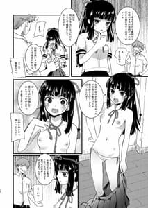 Page 11: 010.jpg | Noroi no Houkago | View Page!