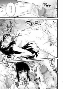 Page 16: 015.jpg | Noroi no Houkago | View Page!