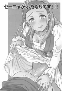 Page 2: 001.jpg | Norowareshi Futanari Senya ni Camus ga Gyaku Anal Sareru Hon | View Page!