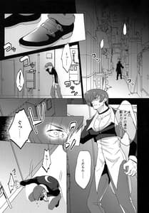 Page 2: 001.jpg | Norowareta Chi de Onna ni Natta Ore ga Shukumei no Rival to Sex Shita Hanashi | View Page!