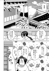 Page 5: 004.jpg | Norowareta Chi de Onna ni Natta Ore ga Shukumei no Rival to Sex Shita Hanashi | View Page!