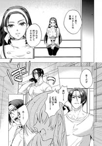 Page 6: 005.jpg | Norowareta Chi de Onna ni Natta Ore ga Shukumei no Rival to Sex Shita Hanashi | View Page!