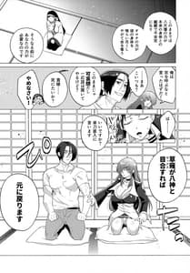 Page 8: 007.jpg | Norowareta Chi de Onna ni Natta Ore ga Shukumei no Rival to Sex Shita Hanashi | View Page!