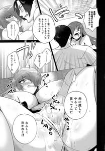 Page 14: 013.jpg | Norowareta Chi de Onna ni Natta Ore ga Shukumei no Rival to Sex Shita Hanashi | View Page!