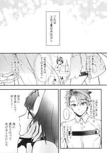 Page 5: 004.jpg | Nostalgic Summer | View Page!