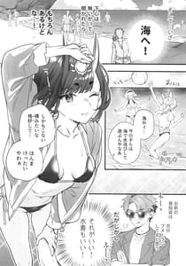 Page 8: 007.jpg | Nostalgic Summer | View Page!