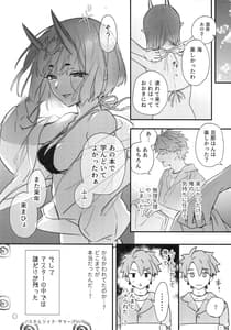 Page 16: 015.jpg | Nostalgic Summer | View Page!
