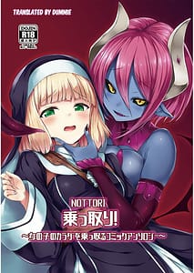 Page 1: 000.jpg | Nottori! -Onnanoko no Karada wo Nottoru Comic Anthrology- | View Page!