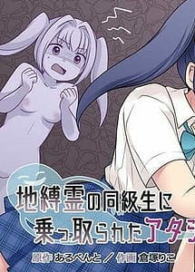 Read Nottori! -Onnanoko no Karada wo Nottoru Comic Anthrology- 2