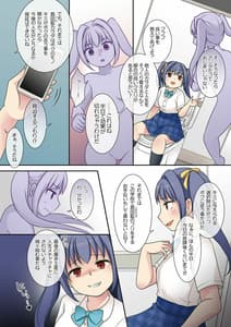 Page 10: 009.jpg | Nottori! -Onnanoko no Karada wo Nottoru Comic Anthrology- 2 | View Page!
