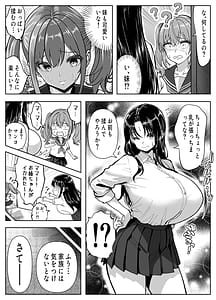 Page 10: 009.jpg | Nottotta Majime Gal o Ore ni Hameru -Saiin Hyoui no Susume | View Page!