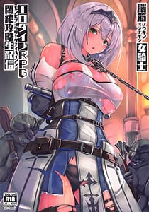 Page 1: 000.jpg | Noukin Onna Kishi -Ero Dive RPG Monzetsu Kouryaku Seihaishin | View Page!