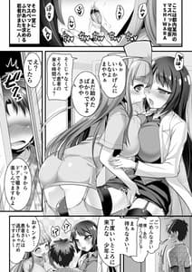 Page 3: 002.jpg | Noukou Sesshoku 3 Mitsu Kenshin -Maspet Mayaya and Sayaya- | View Page!