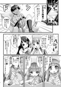 Page 4: 003.jpg | Noukou Sesshoku 3 Mitsu Kenshin -Maspet Mayaya and Sayaya- | View Page!