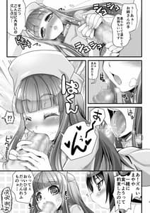 Page 5: 004.jpg | Noukou Sesshoku 3 Mitsu Kenshin -Maspet Mayaya and Sayaya- | View Page!