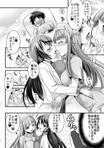 Page 8: 007.jpg | Noukou Sesshoku 3 Mitsu Kenshin -Maspet Mayaya and Sayaya- | View Page!