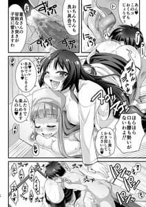 Page 16: 015.jpg | Noukou Sesshoku 3 Mitsu Kenshin -Maspet Mayaya and Sayaya- | View Page!