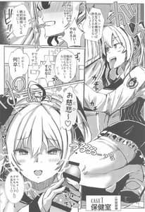 Page 5: 004.jpg | Nousei Seikatsu | View Page!