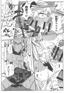 Page 8: 007.jpg | Nousei Seikatsu | View Page!