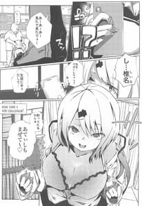 Page 9: 008.jpg | Nousei Seikatsu | View Page!