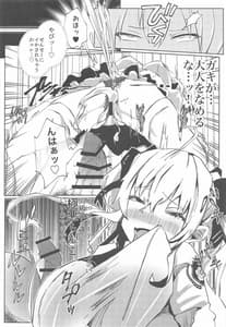 Page 13: 012.jpg | Nousei Seikatsu | View Page!