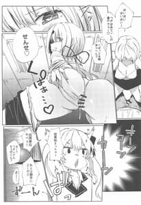 Page 14: 013.jpg | Nousei Seikatsu | View Page!