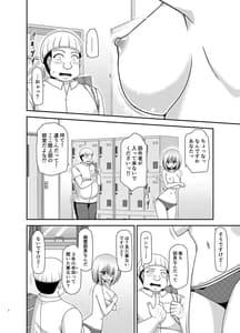 Page 5: 004.jpg | Nozokare Roshutsu Shoujo II | View Page!