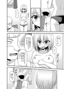 Page 7: 006.jpg | Nozokare Roshutsu Shoujo II | View Page!