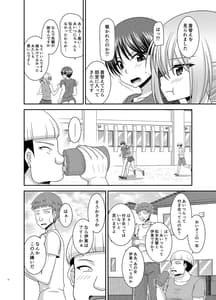 Page 11: 010.jpg | Nozokare Roshutsu Shoujo II | View Page!