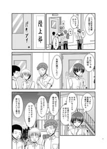 Page 14: 013.jpg | Nozokare Roshutsu Shoujo II | View Page!