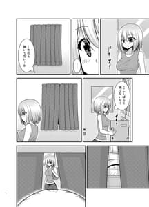 Page 15: 014.jpg | Nozokare Roshutsu Shoujo II | View Page!