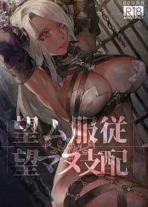 Read Nozomu Fukujuu Nozomanu Shihai with English Translation